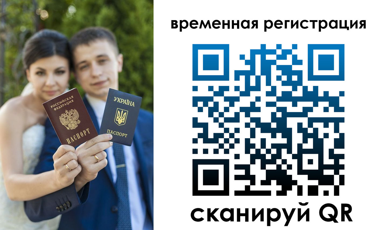 прописка для школы в Новодвинске