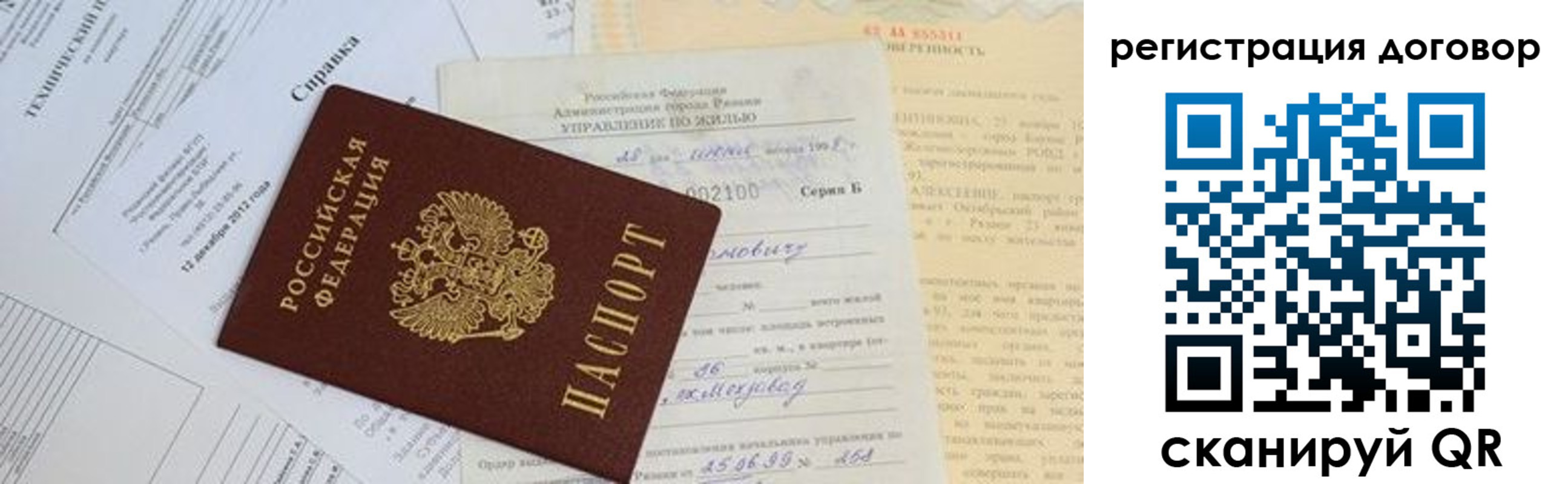 прописка 2025 в Новодвинске