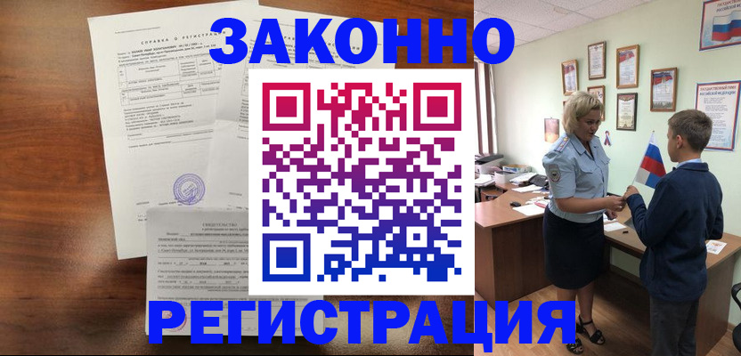 прописка иностранных граждан в Новодвинске