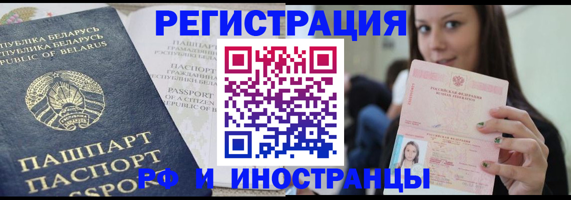 где прописаться в Новодвинске